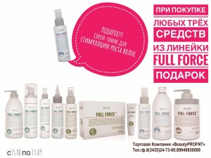 Подарок!!! Спрей-тоник для стимуляции роста волос