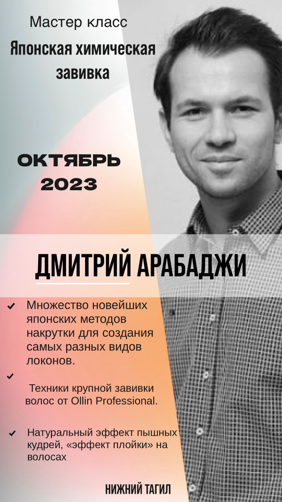 Workshop Прокачка колористов